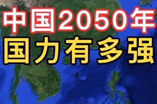 沈梓捷：广厦的阵容非常均衡 胡金秋是中国第一大前锋